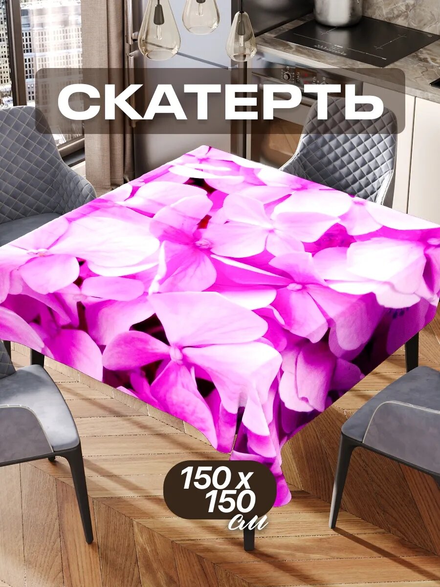 Скатерть на стол 150х150 текстильная для кухни дома
