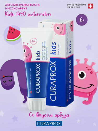 Изображение товара Зубная паста Kids Curaprox 1450, Миссис Арбуз, 60 мл. lдля укрепления эмали