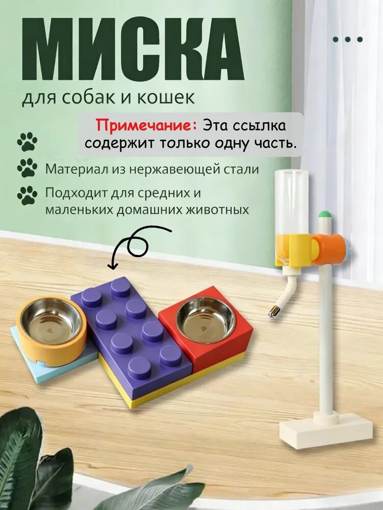 Миска для собак и кошек/стиле строительного блока (прямоугольный аксессуар 1 шт)