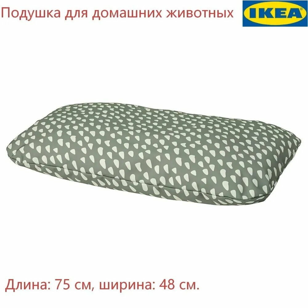 Подушка для домашних животных, 48x75 см, прямоугольная, съемный чехол, полиэстер