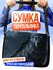 Сумка кросс-боди , черный