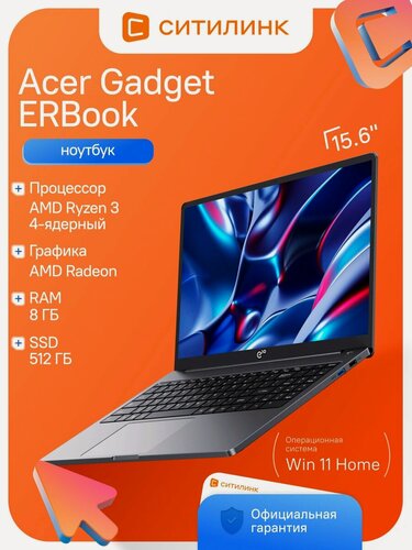 Изображение товара Ноутбук Acer 15.6" Gadget ERBook Ryzen 3 5400U/8Gb/SSD512Gb/W11H/серый