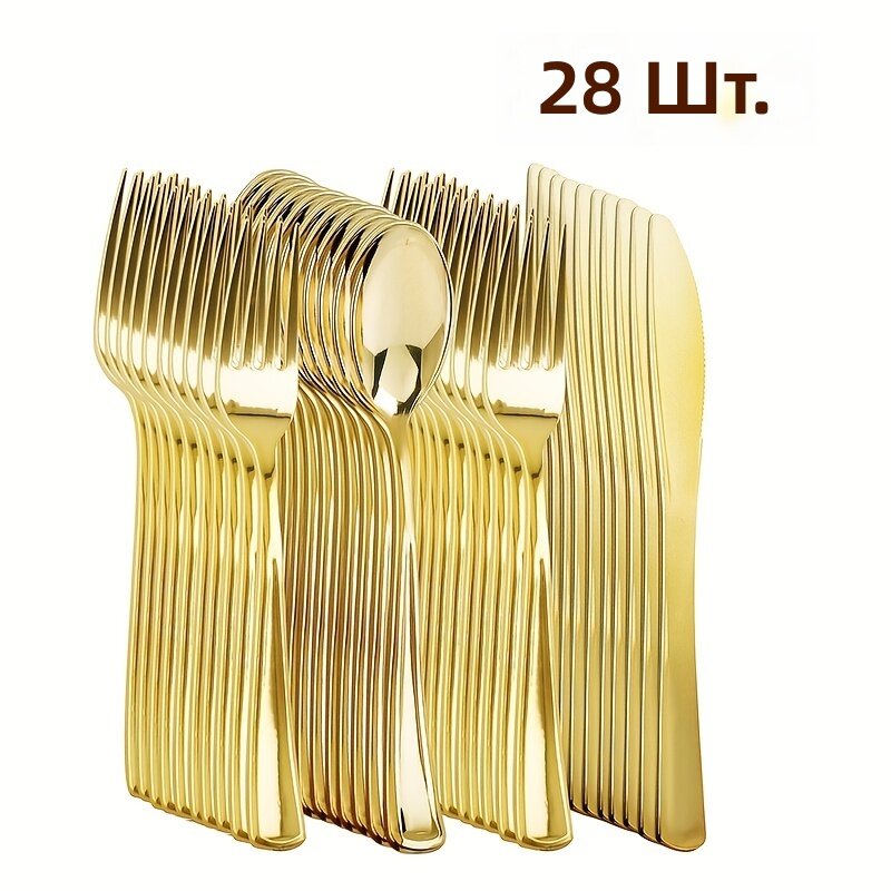 UV-золоченые пластиковые столовые приборы с блестками, 28 шт, золотой цвет, набор вилок, ножей, ложек для вечеринок и свадеб