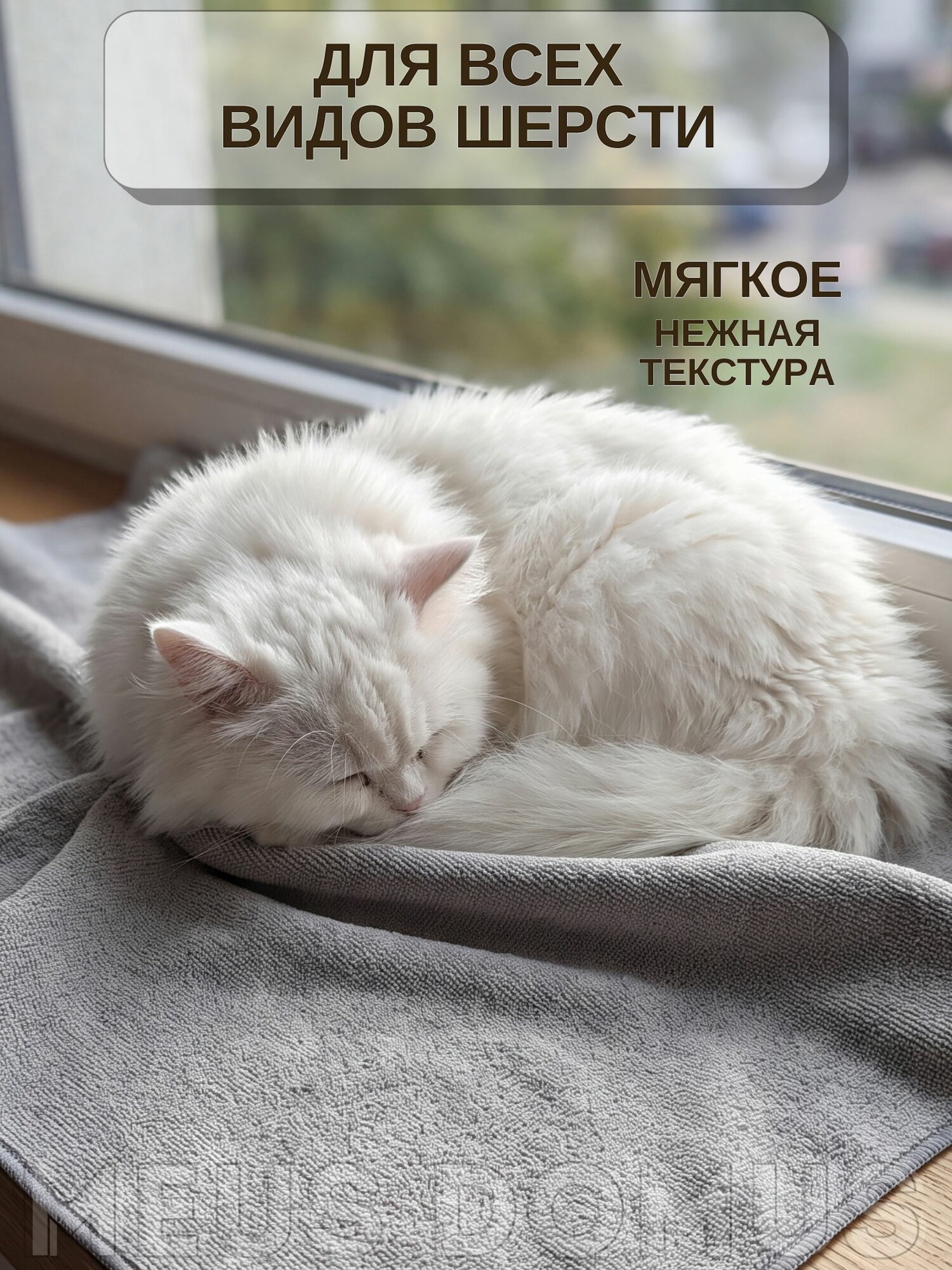 Полотенце с коротким ворсом, Meus Domus, для животных, супервпитывающее, 50x70 см, микрофибра 280 гр/м2 серое — фото 1