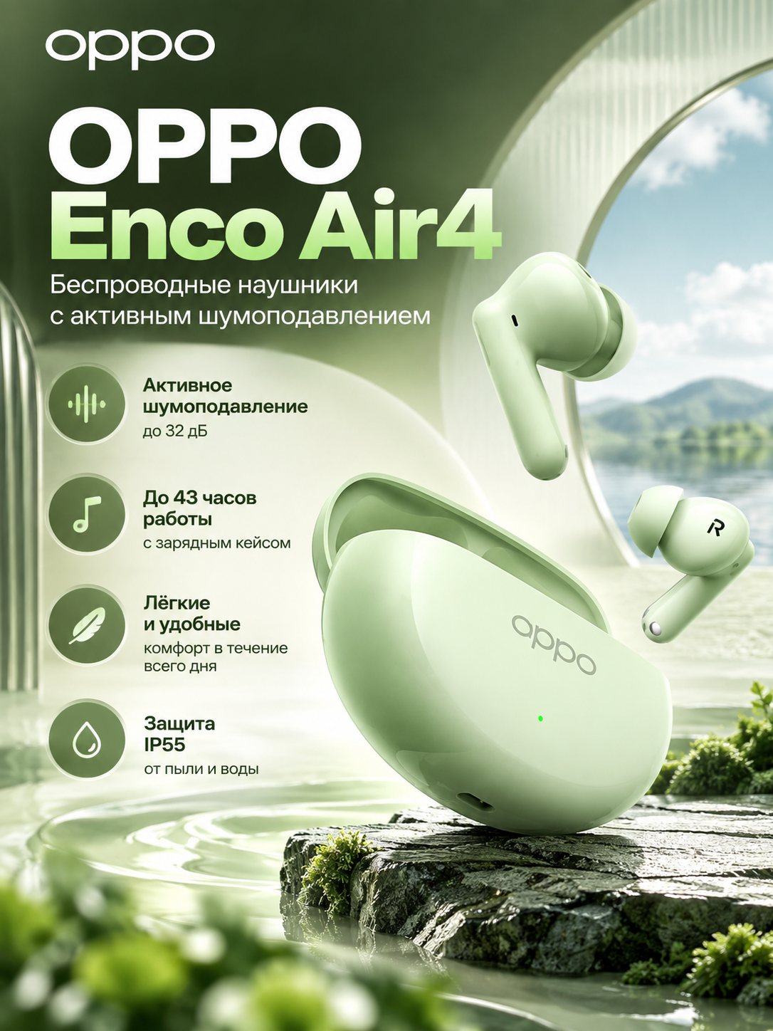 Наушники беспроводные OPPO Enco Air4 TWS внутриканальные, с микрофоном и активным шумоподавлением ANC, зеленые