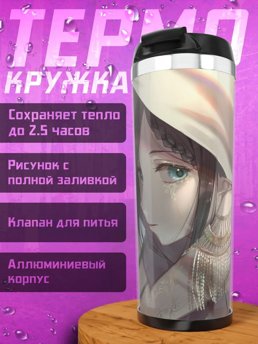 Термокружка Девушка в капюшоне