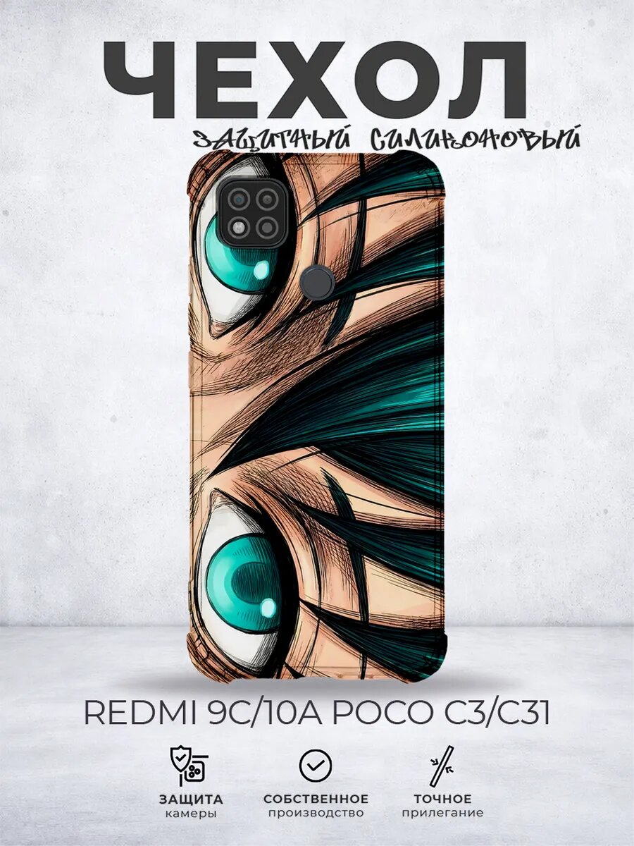 Чехол на Xiaomi Redmi 9C с принтом Аниме