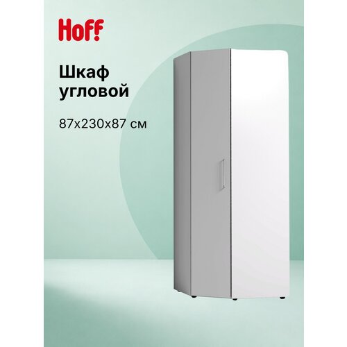 фото Шкаф угловой hoff канкун, напольный, 86,2х230х86,2 см, напольный, лдсп, для одежды, цвет белый
