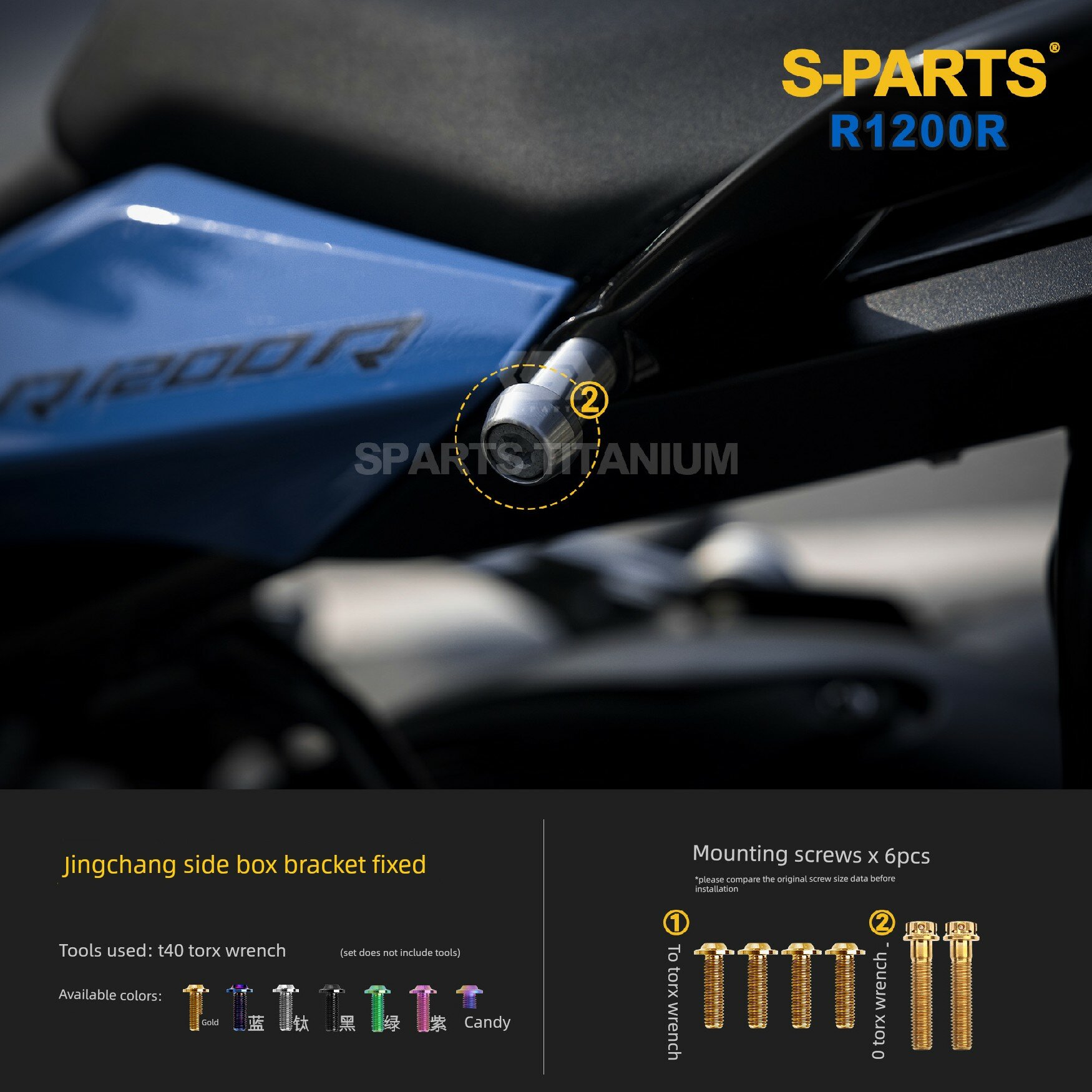 Титановый крепеж оригинальной боковой коробки для BMW R1200R, 6 шт. запчасть