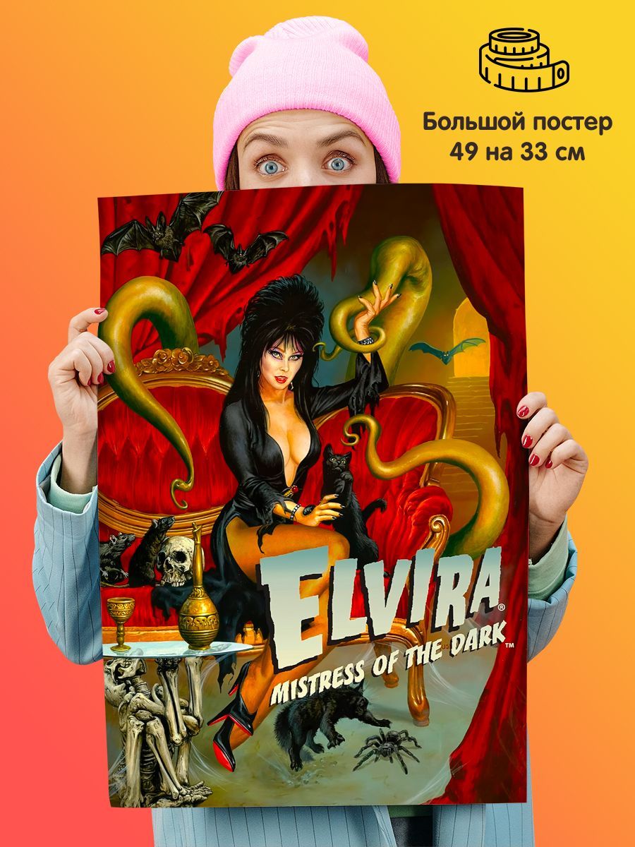 Плакат постер Хэллоуин Эльвира повелительница тьмы