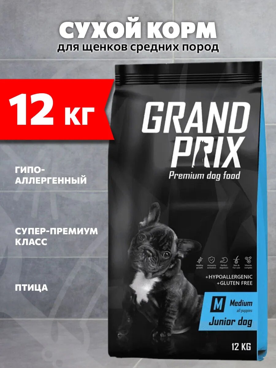 Корм сухой Grand Prix Medium Junior для щенков средних пород, птица, 12 кг