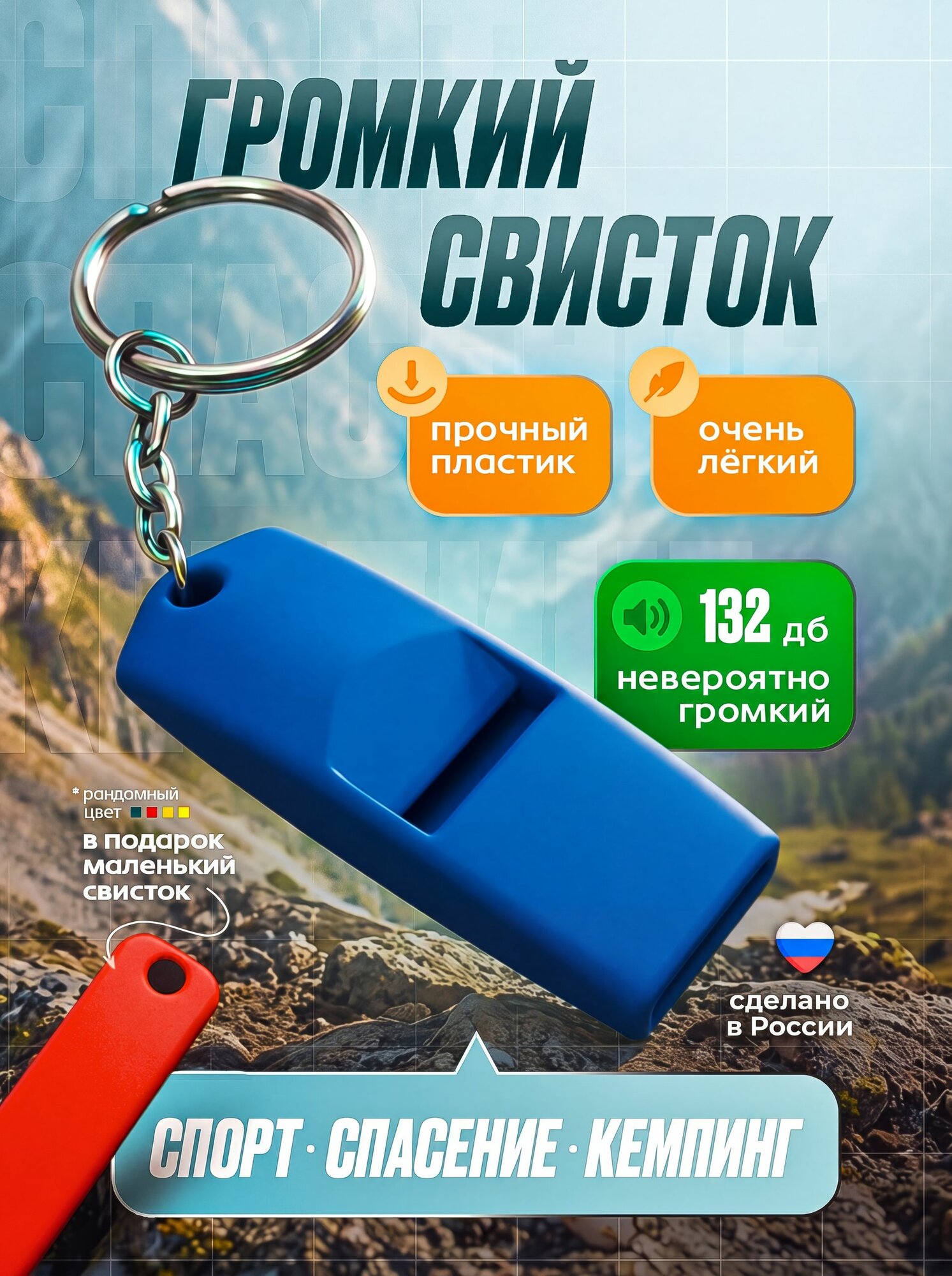 Брелок-карабин
