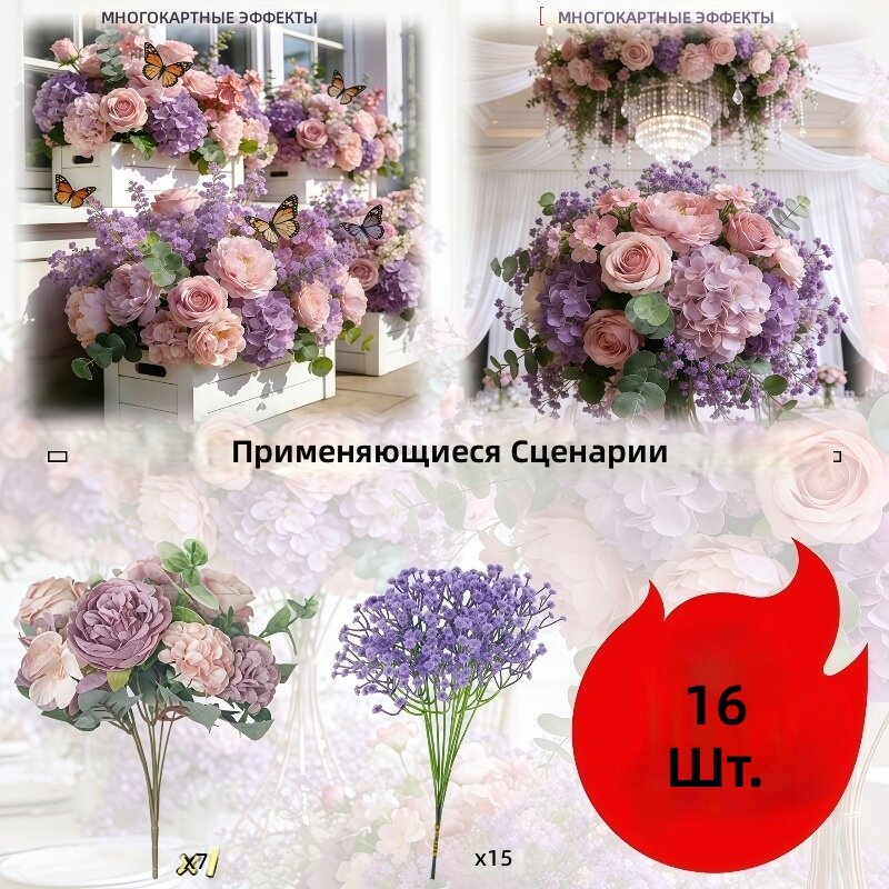 Набор искусственных цветов для свадебной арки, 16 шт, розово-фиолетовый градиент, смешанная композиция из роз, лаванды и гортензии, декор для оформления мероприятий