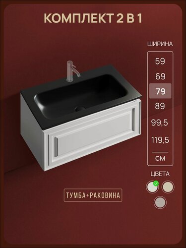 Изображение товара Тумба с раковиной для ванной Sancos Very, 81 см, белый