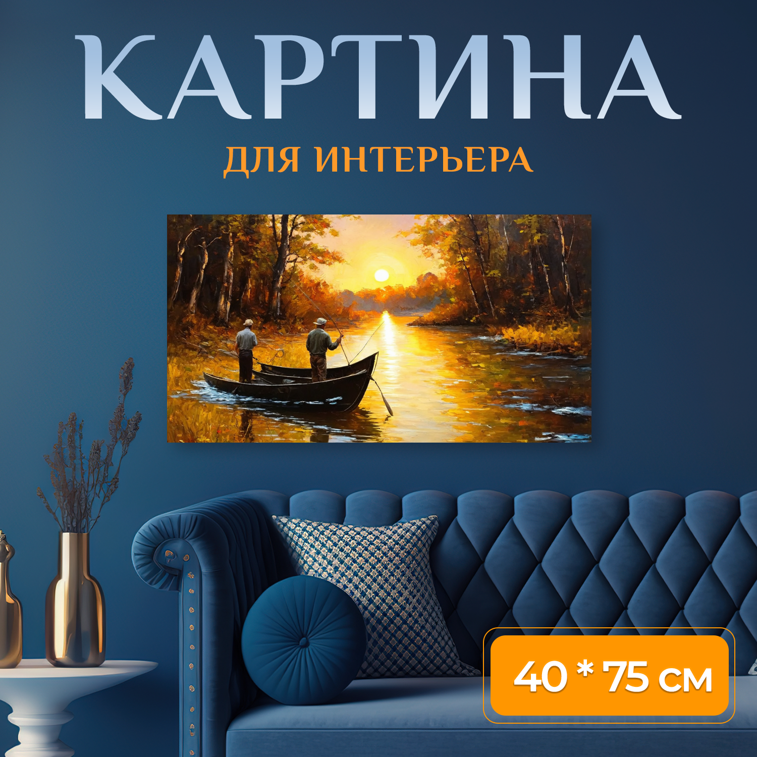 Картина на холсте 