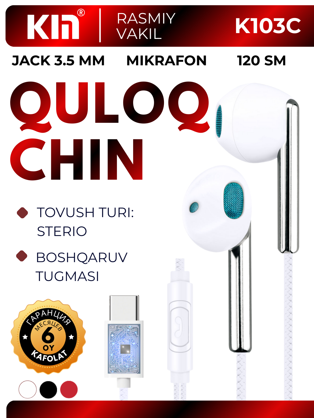 Наушники KIN K103C, Type-C разъём, с микрофоном, с кнопкой управления