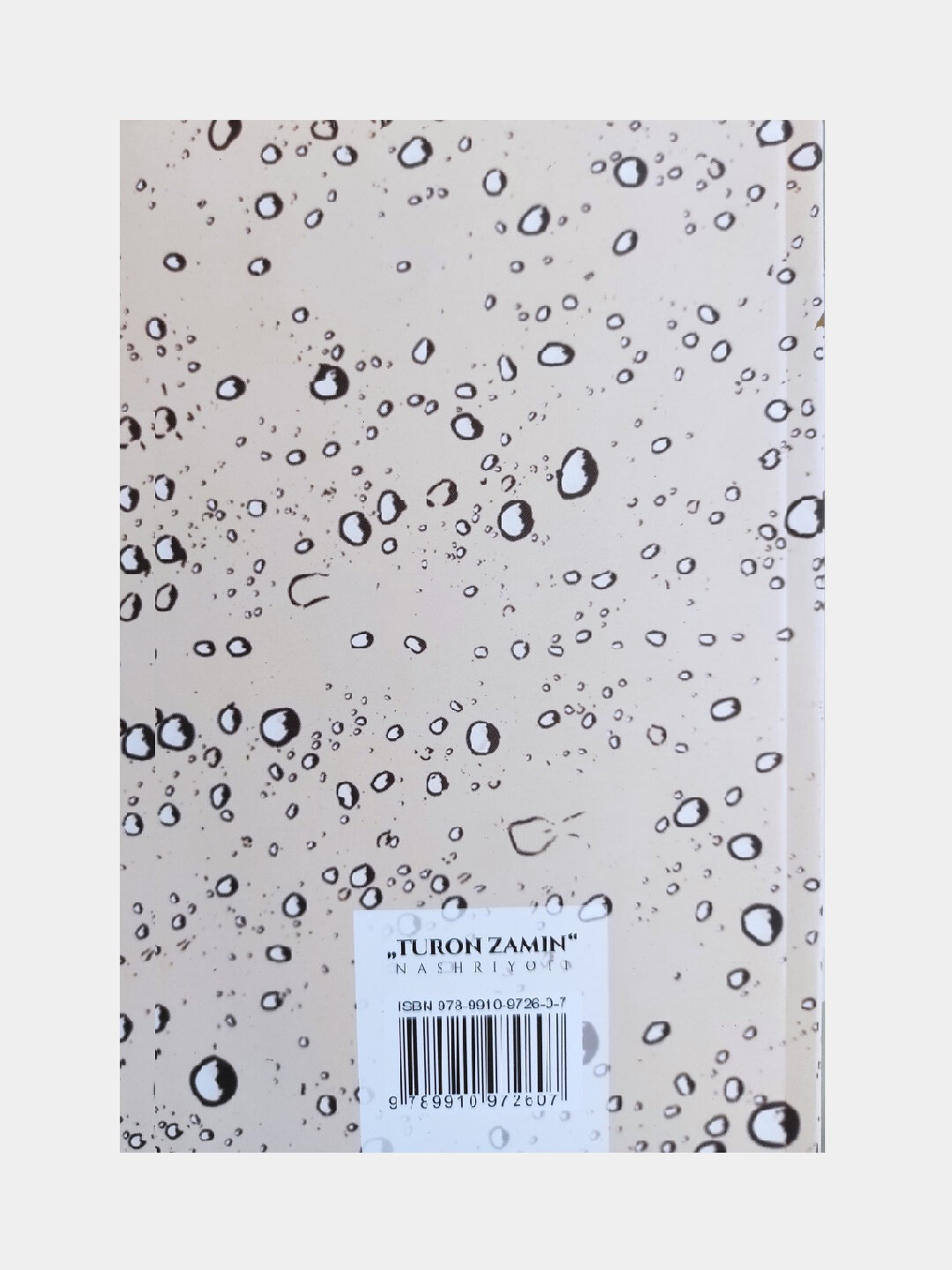 Ёз ёмгири. Улмас Умарбеков — фото 1