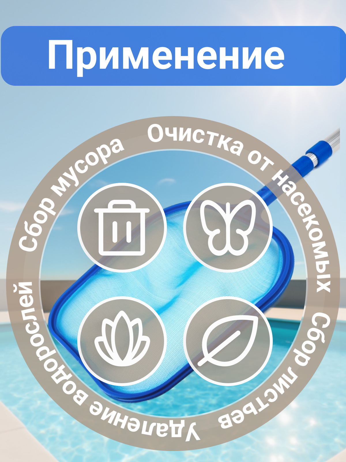 Сачок Poolmagic LS21BU, с телескопической штангой, серебристый — фото 1