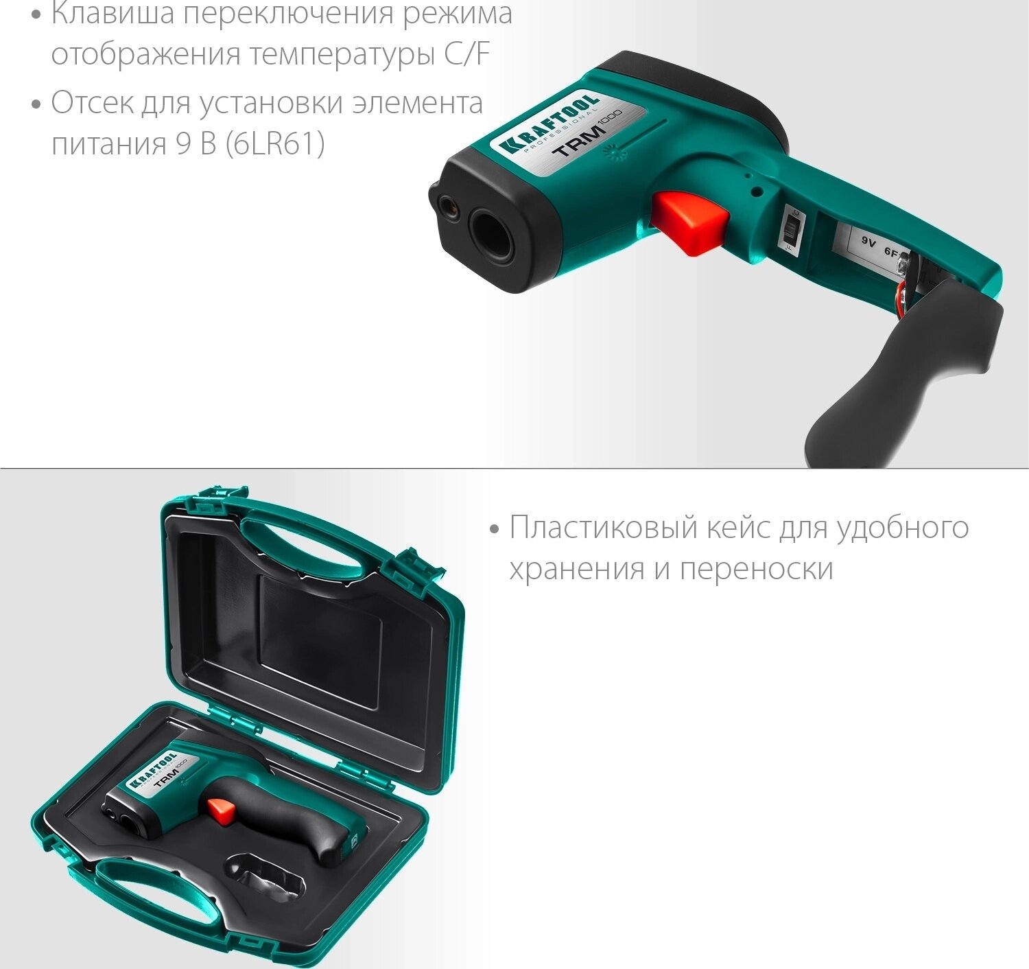 Пирометр инфракрасный KRAFTOOL 45703-950 — фото 1