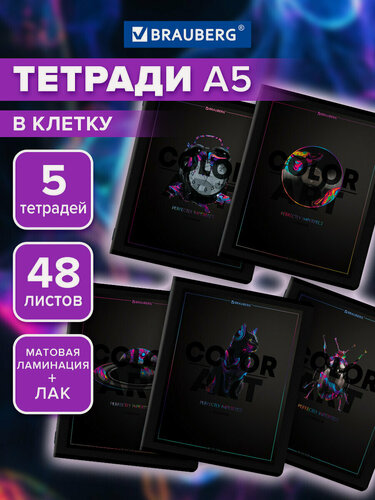 Изображение товара Тетрадь А5 в клетку 48 листов для записей в школу и офис, набор 5 штук, матовая обложка, Brauberg Majestic Black, 404953