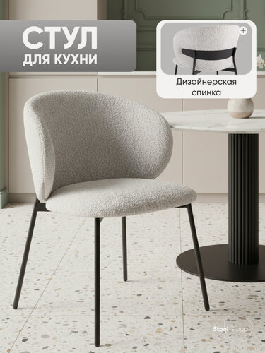 Изображение товара Стул для кухни Блейз, букле светло-серый, каркас металлический черный