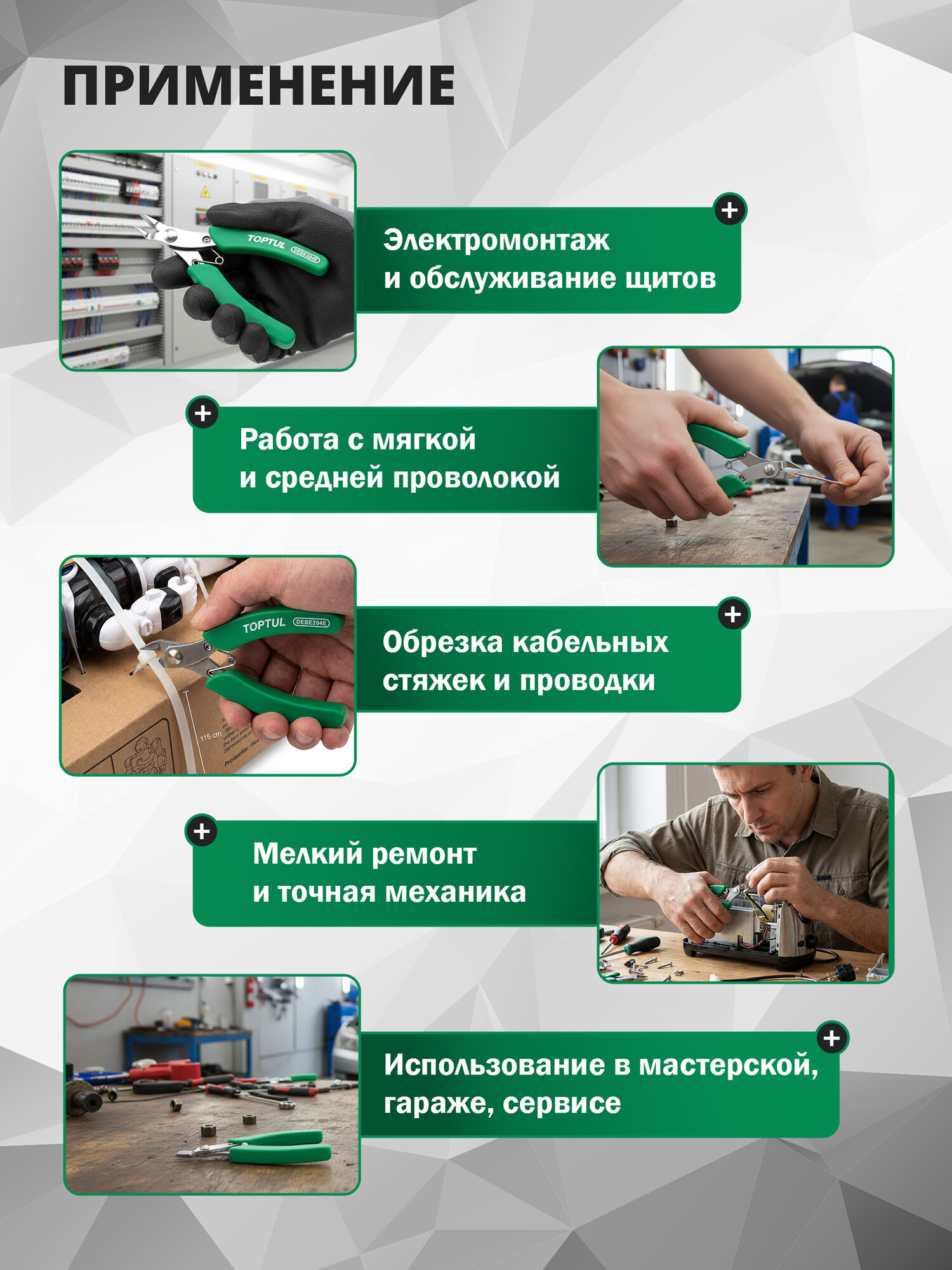 Бокорезы 115 мм TOPTUL (DEBE204E) — фото 1