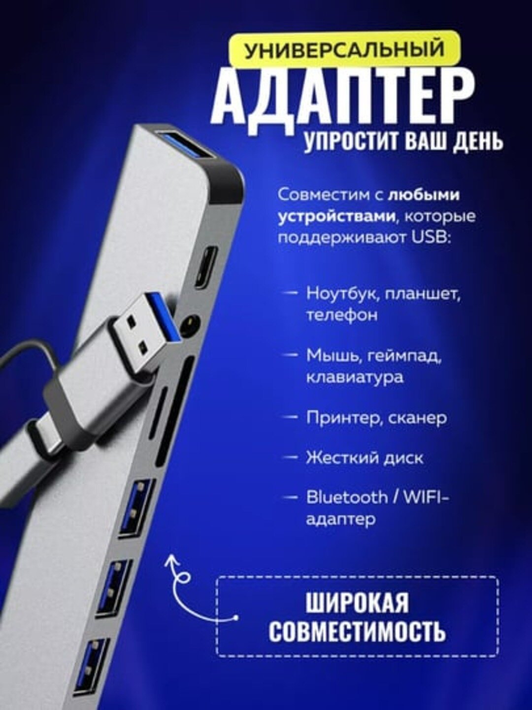 Переходник хаб 8 в 1, Type - C, USB HUB, для MacBook, iPad Pro и смартфонов — фото 1