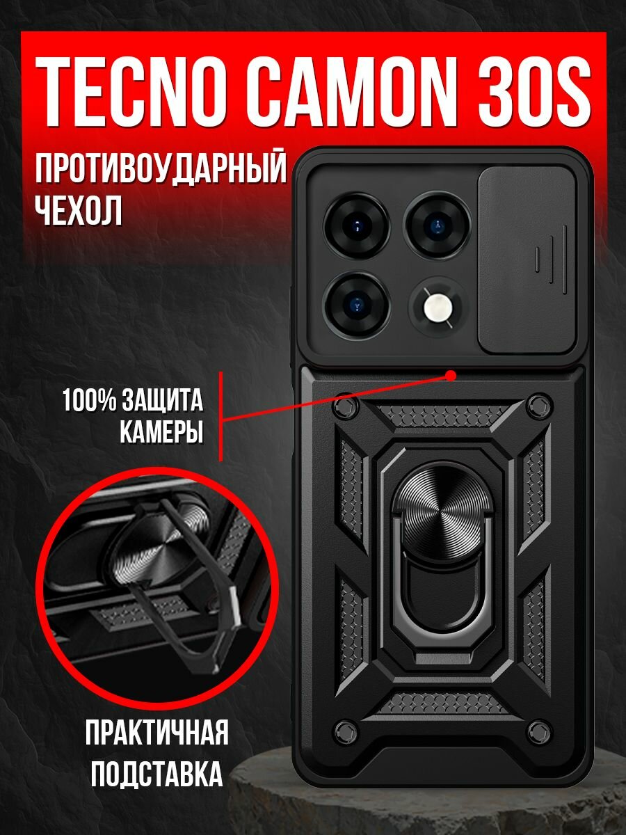 Чехол на Tecno Camon 30S пластик, металл, силикон противоударный; защита камеры; с держателем