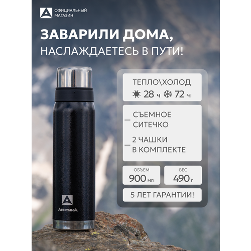 фото Классический термос арктика 106 c, 0.9 л чёрный 4.4 см 0.9 л 1 шт.