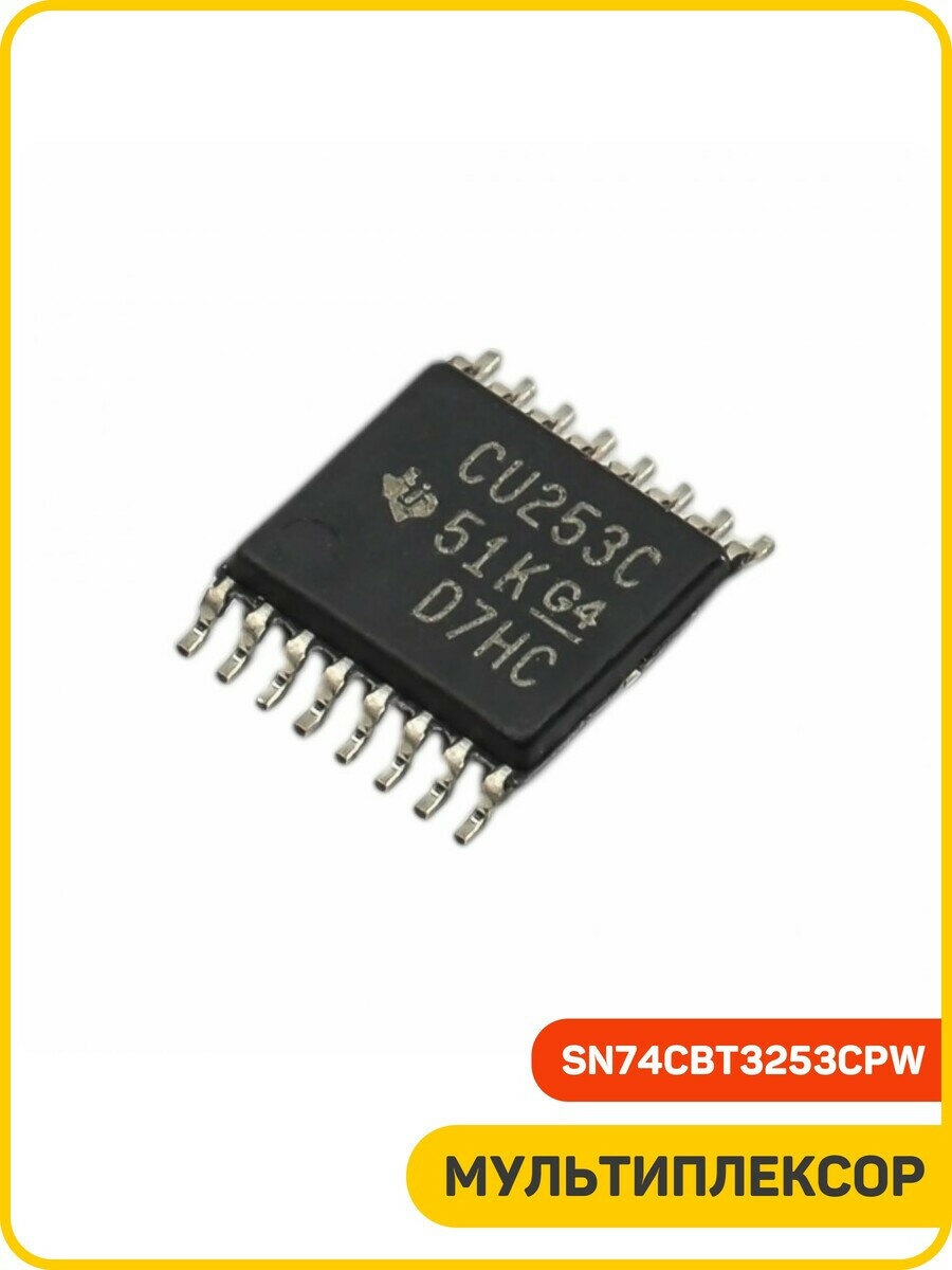 Мультиплексор/демультплексор TI аналоговый (SN74CBT3253CPW (TSSOP-16)/CU253CА)