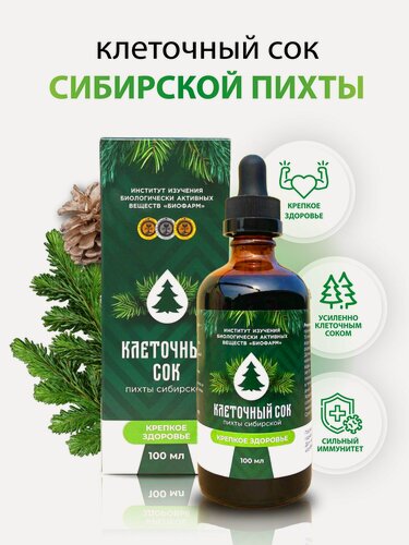 Изображение товара Концентрат "Клеточный сок сибирской пихты" 100 мл. Натуральный состав