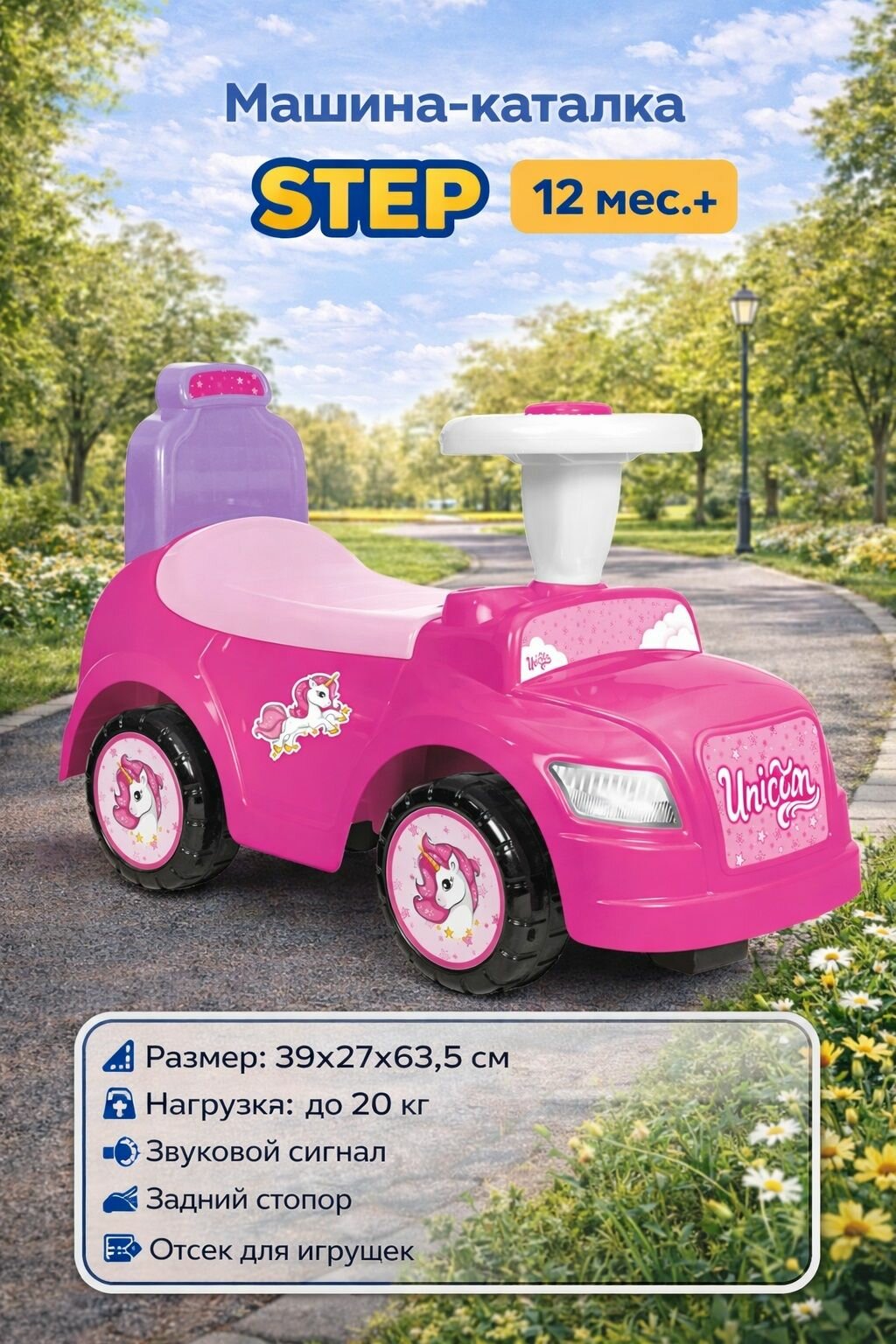 Машина-каталка, звук, розовая