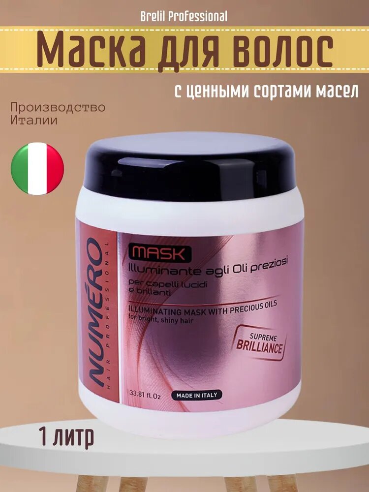 Маска для волос Numero с ценными сортами масел от бренда Brelil,1000 мл