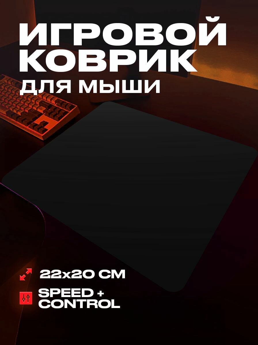 Коврик для мыши большой игровой XL 22 20 аниме абстракция
