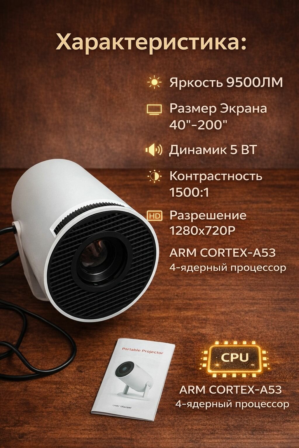 Домашний кинотеатр - Проектор — фото 1