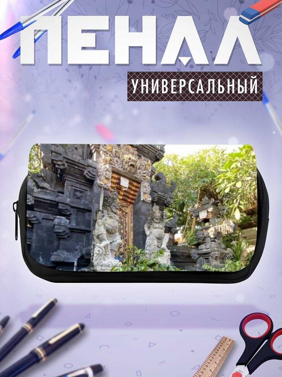Школьный пенал бали китайская архитектура