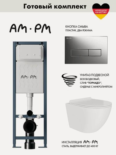 Изображение товара Комплект I012711.0351 ErgoFit инсталляция для унитаза с клавишей ErgoFit M пластик, хром глянц + Унитаз 490*360 безободковый, ADT Pro (Торнадо), сиденье Soft-Close, белый глянцевый, форма овал