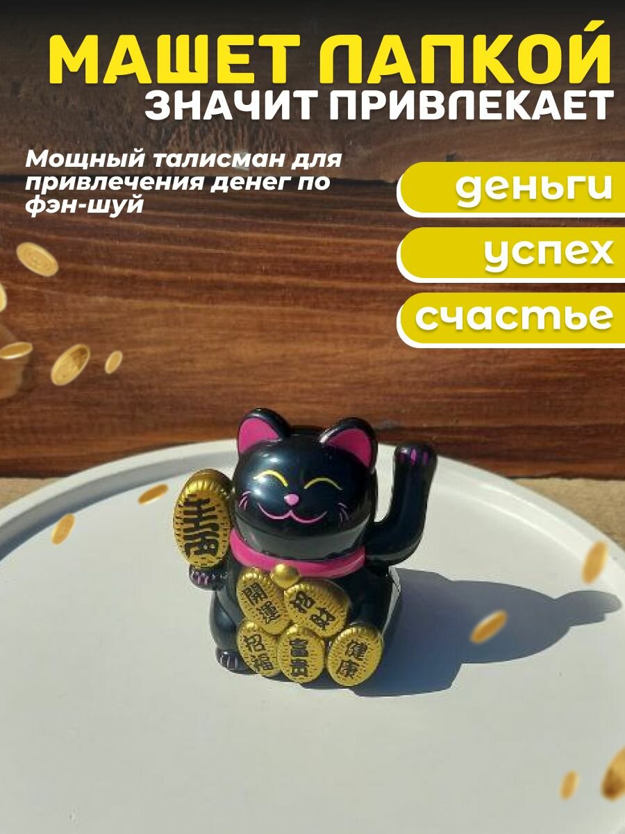 Денежный кот манэки-нэко — фото 1