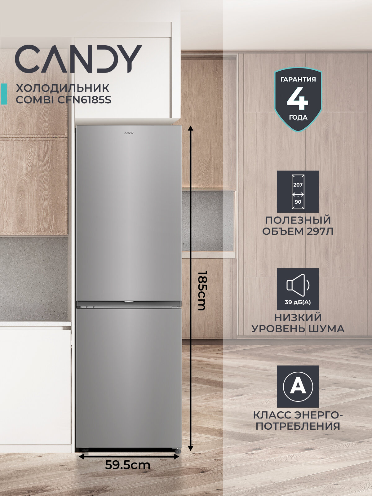 Двухкамерный холодильник Candy CFN6185S 298 л, Total No Frost, Skin Condenser, перенавешиваемые двери, быстрое охлаждение, ящик XXL, LED-освещение, серебро — фото 1