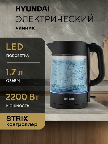 Изображение товара Чайник электрический Hyundai HYK-G7707 графит, стекло
