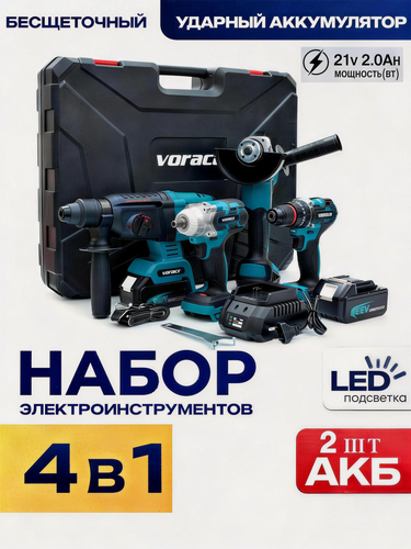 Изображение товара Набор электроинструментов, 4 в 1, аккумуляторный, 21В, Li-ion, 2 аккумулятора, в кейсе