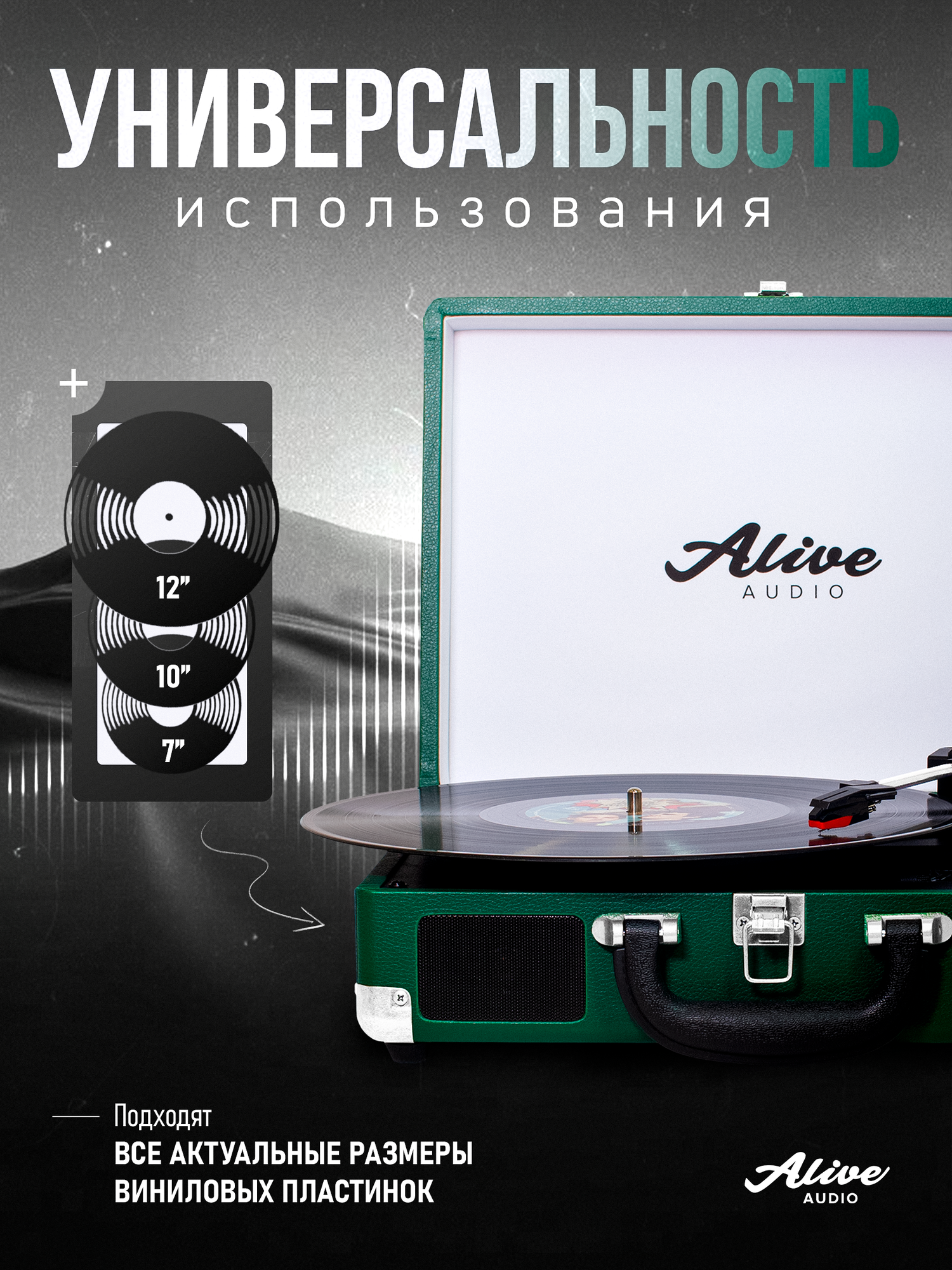 Виниловый проигрыватель Alive Audio "GLAM Pine", c Bluetooth — фото 1