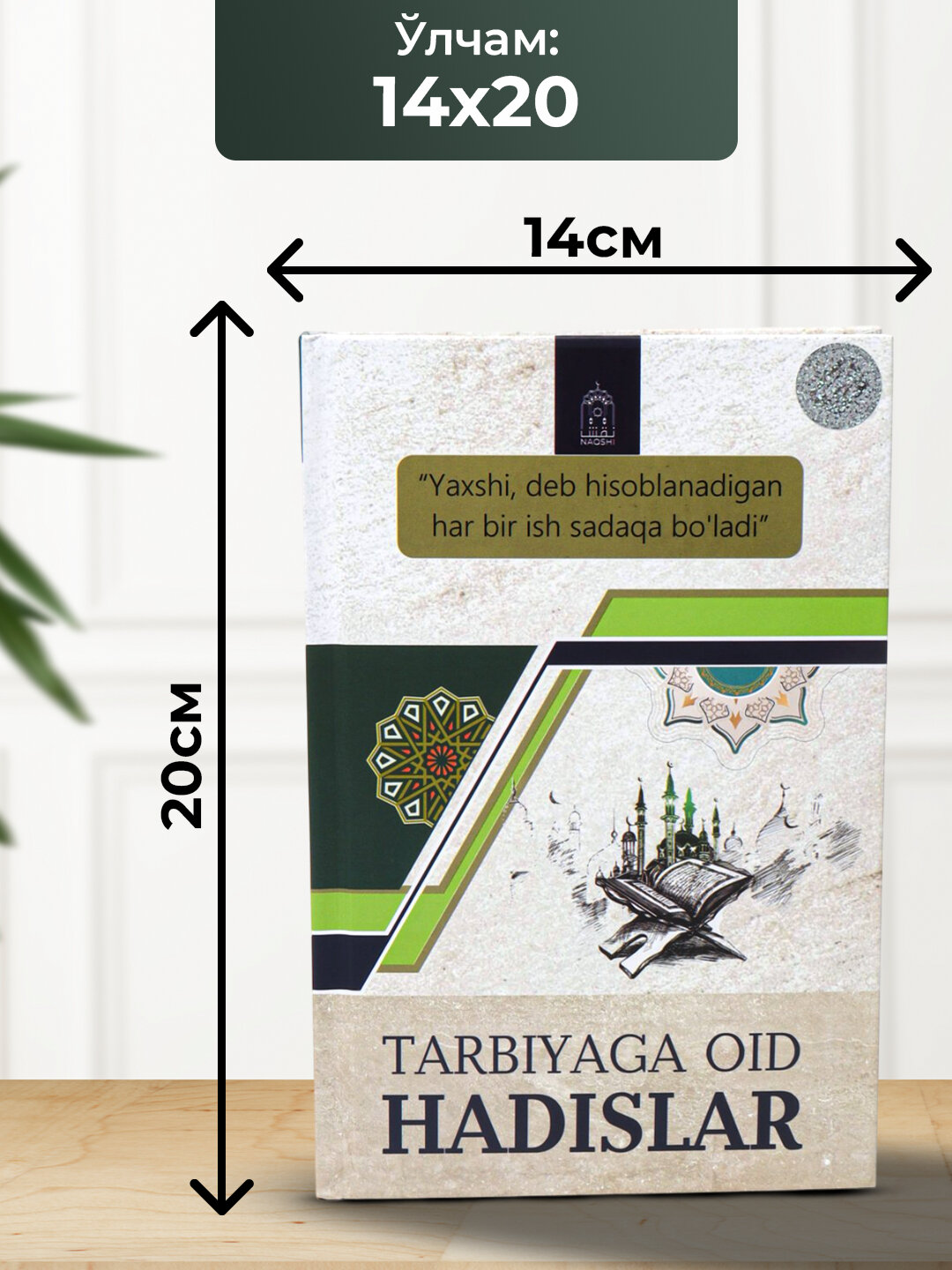 Тарбияга оид хадислар - латинский — фото 1