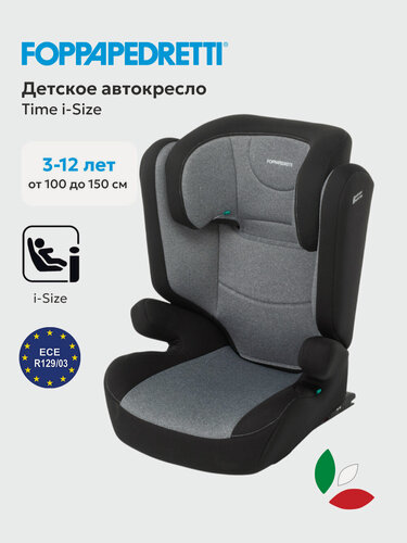 Изображение товара Детское автокресло Foppapedretti Time i Size (группа 2/3): рост 100-150 см, крепление ISOFIX, Carbon