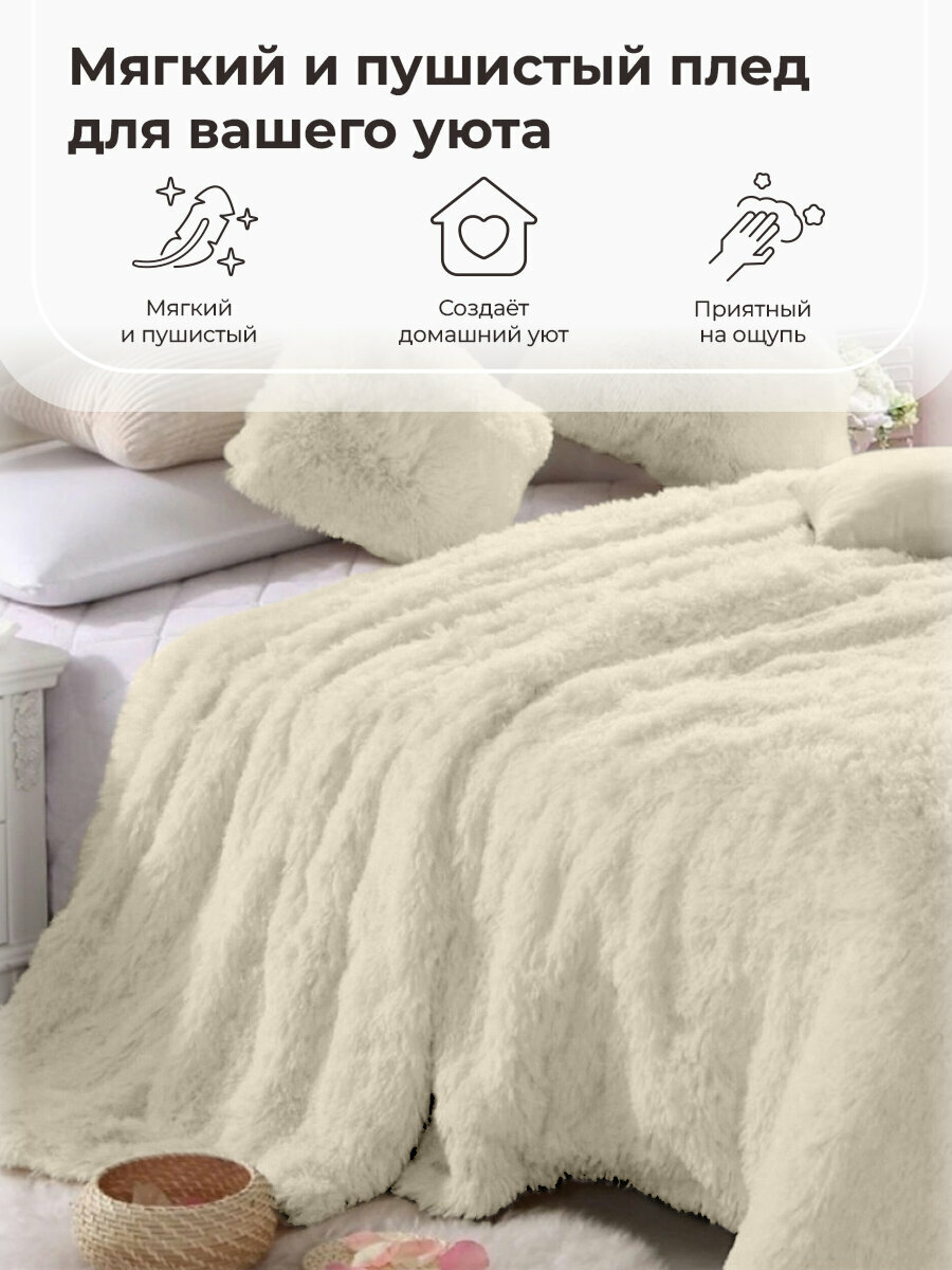 Плед на диван, кровать "травка "мягкий пушистый плюшевый, размер 220*240 см — фото 1