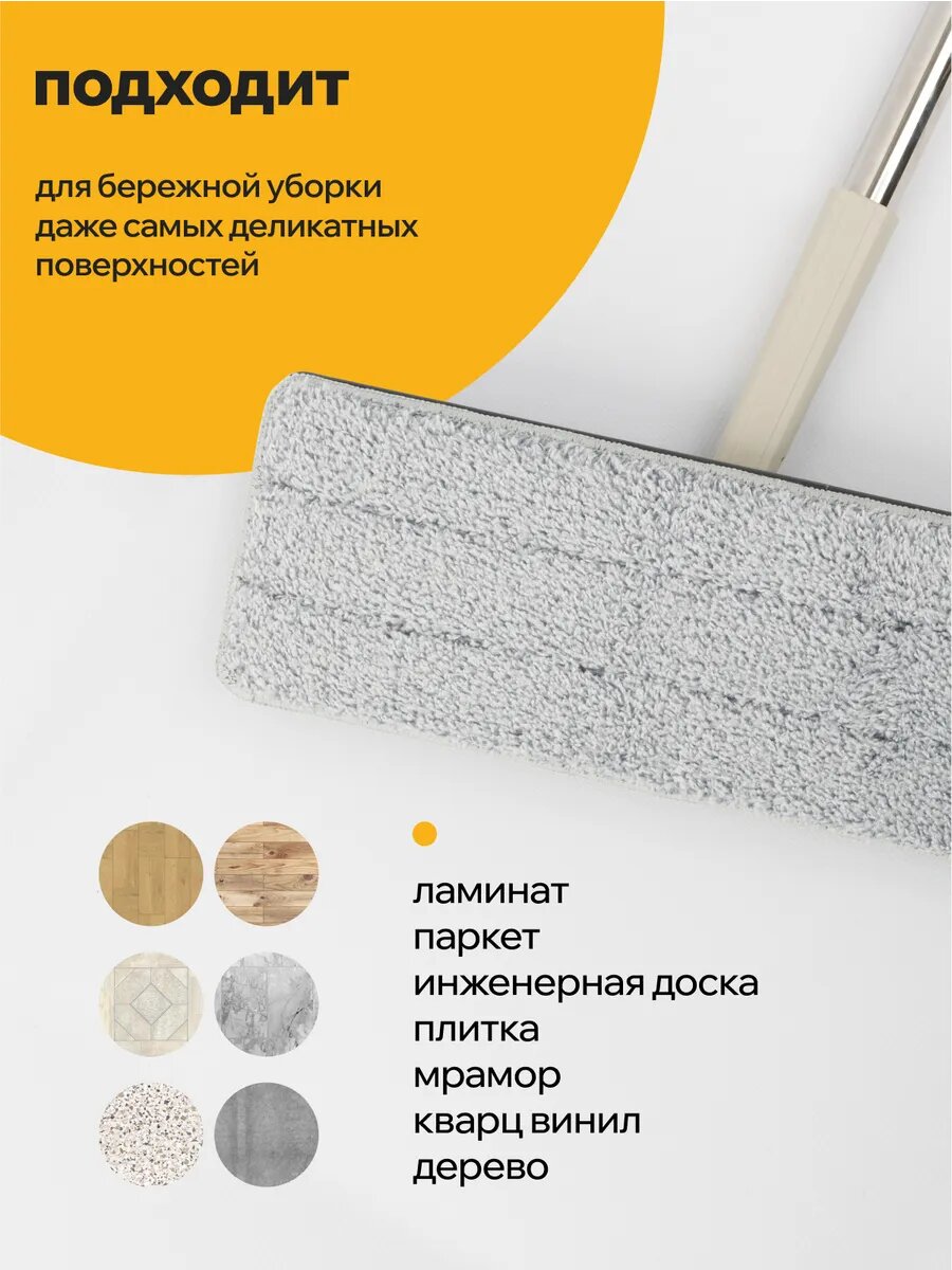 Швабра из микрофибры с отжимом и ведром для мытья полов varna plus, 130 см, 10 литров — фото 1