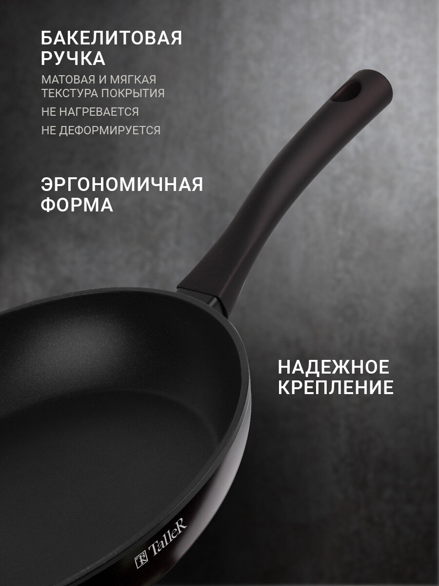 Сковорода TalleR TR-44099 Аспайр 28 см, из кованого алюминия с антипригарным покрытием — фото 1