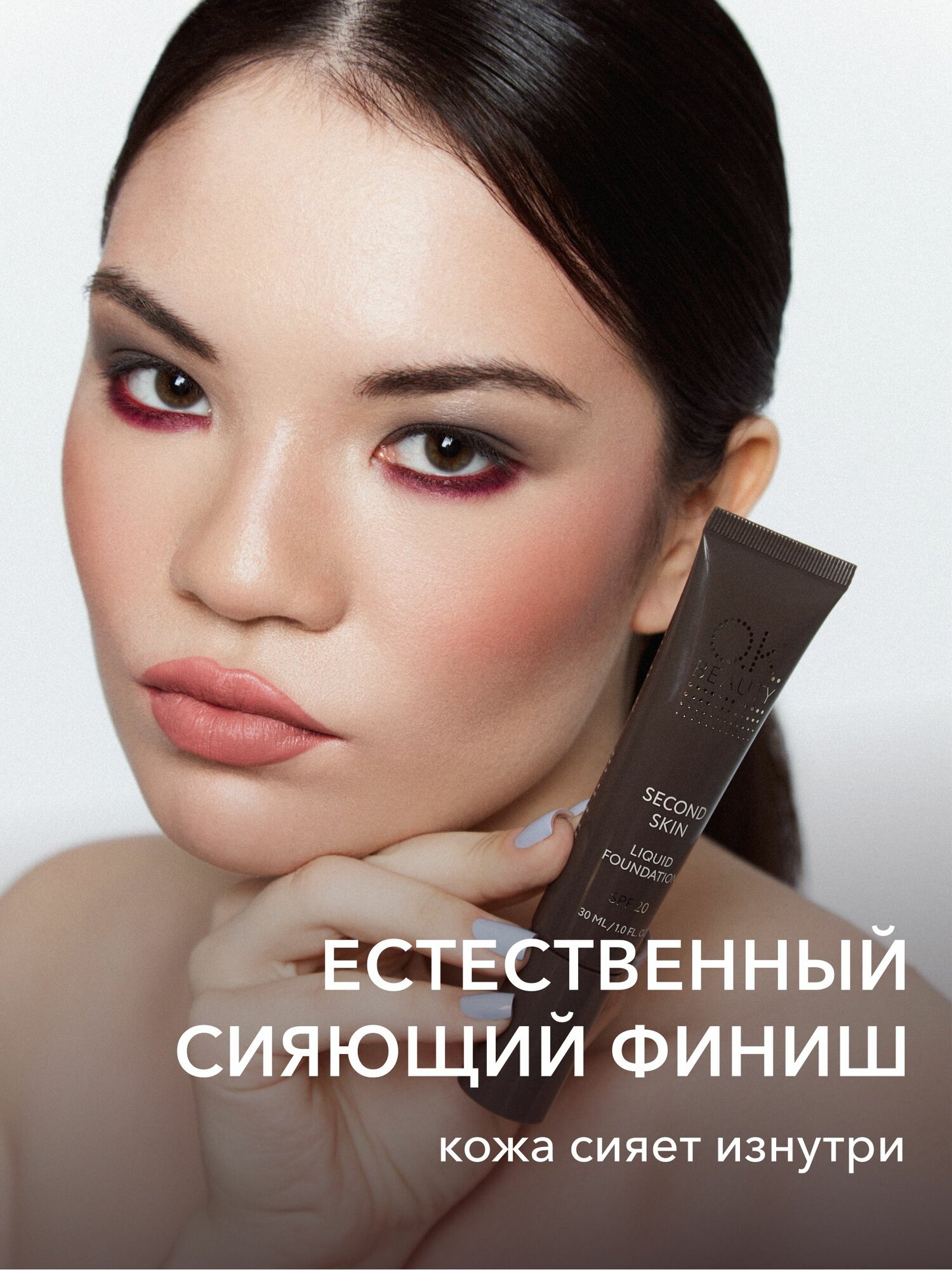 OK Beauty Тональный крем SPF 20, тон Medium — фото 1