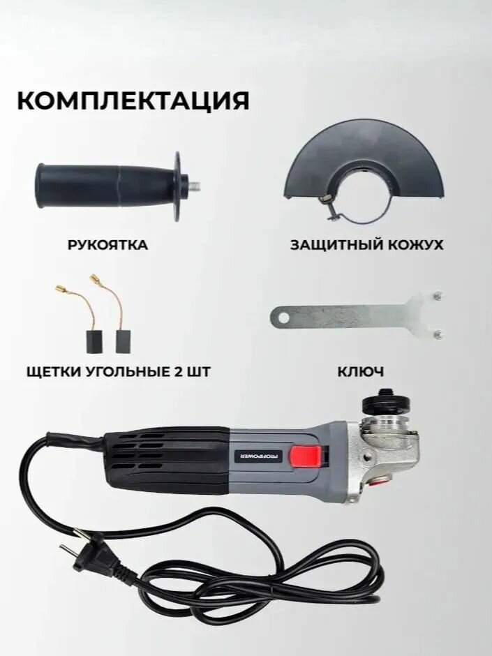 УШМ PROFIPOWER PGS-1100R E0004, 125мм, 1100Вт, регулировка оборотов (в обновлённой версии, серо-чёрный)