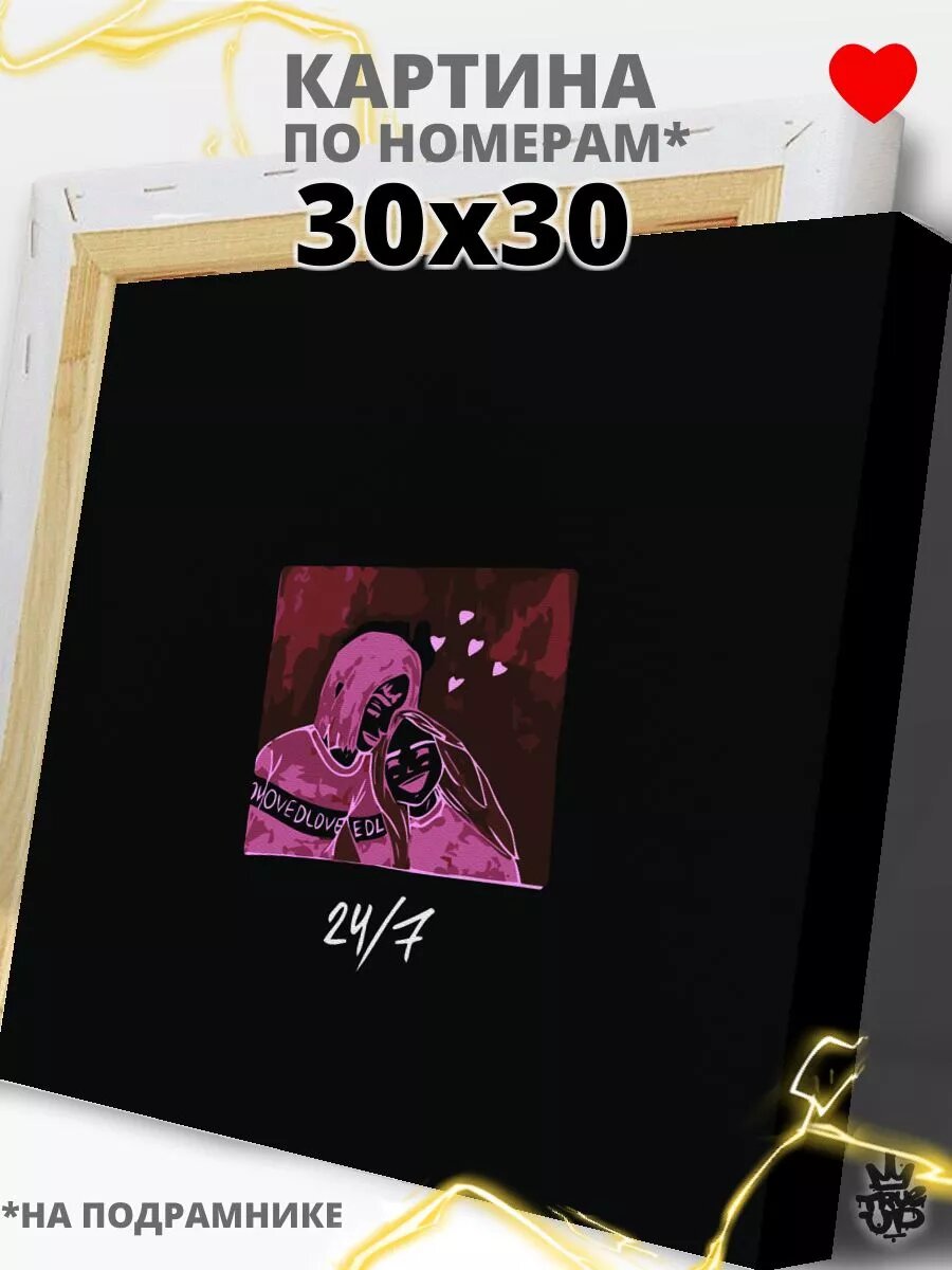 FACE картина по номерам на холсте